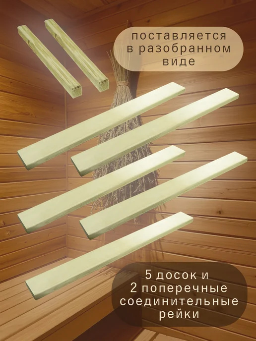 Лесма Стиль Полок для бани осина доска шлифованная 100*9,5см 5шт, 100x9.5 см, 5 шт, фото 7