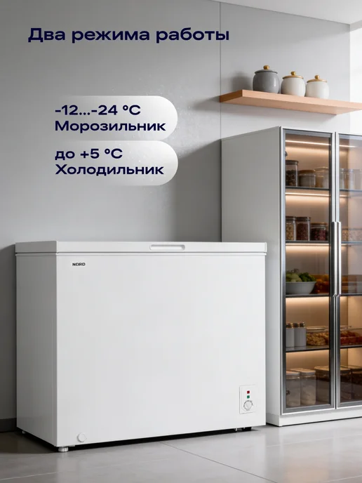 NORD Морозильный ларь CN 300, режим холодильника, 2 в 1, 295 л, 295 л, фото 3