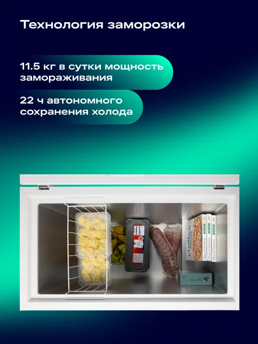 NORD Морозильный ларь CN 300, режим холодильника, 2 в 1, 295 л, 295 л, фото 4