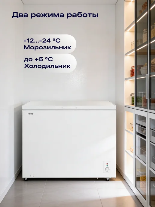NORD Морозильный ларь CN 150, режим холодильника, 2 в 1, 135 л, 370 л, фото 3