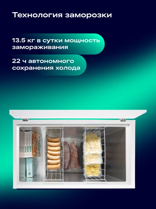 NORD Морозильный ларь CN 150, режим холодильника, 2 в 1, 135 л, 370 л, фото 4