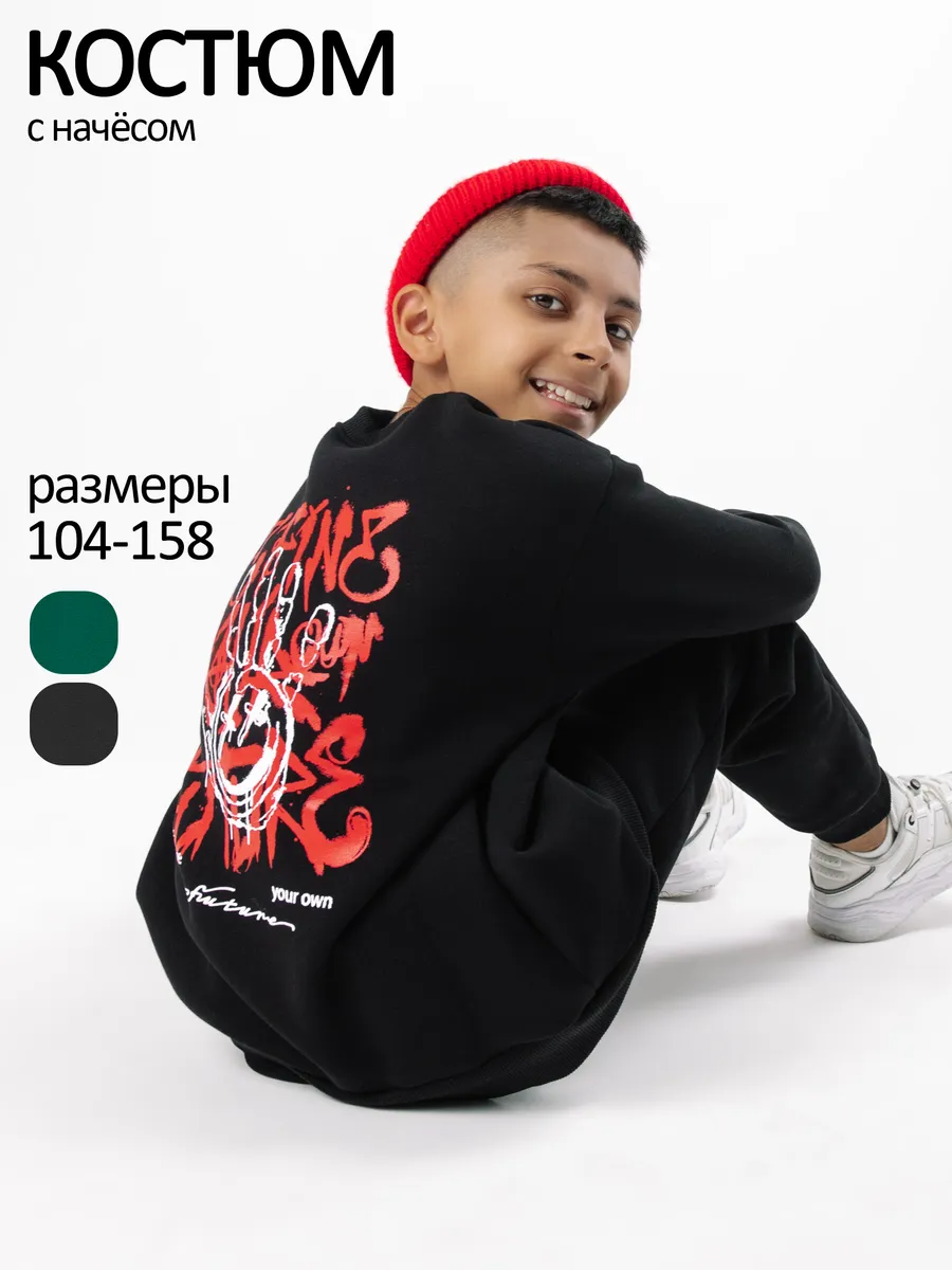 Флисовый костюм теплый с начесом