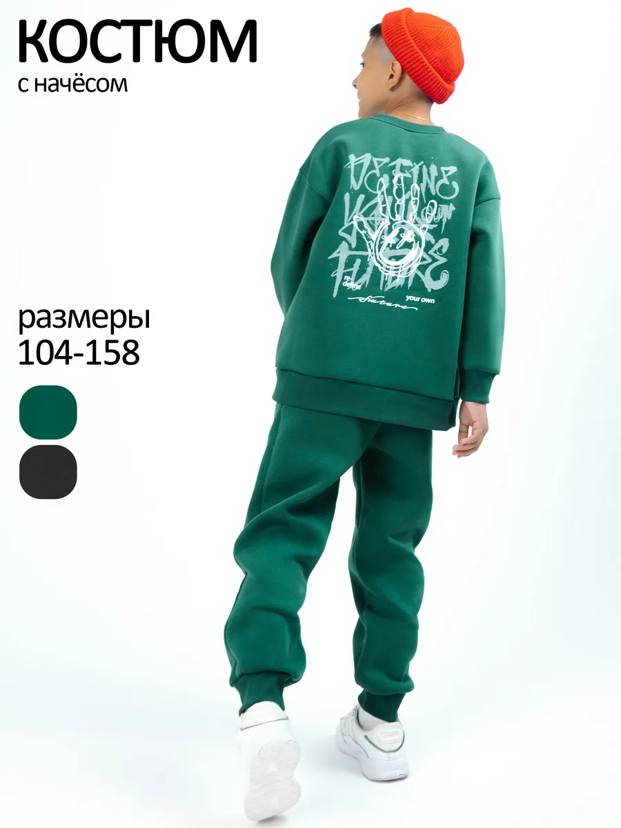 Костюм для мальчика флисовый теплый с начесом