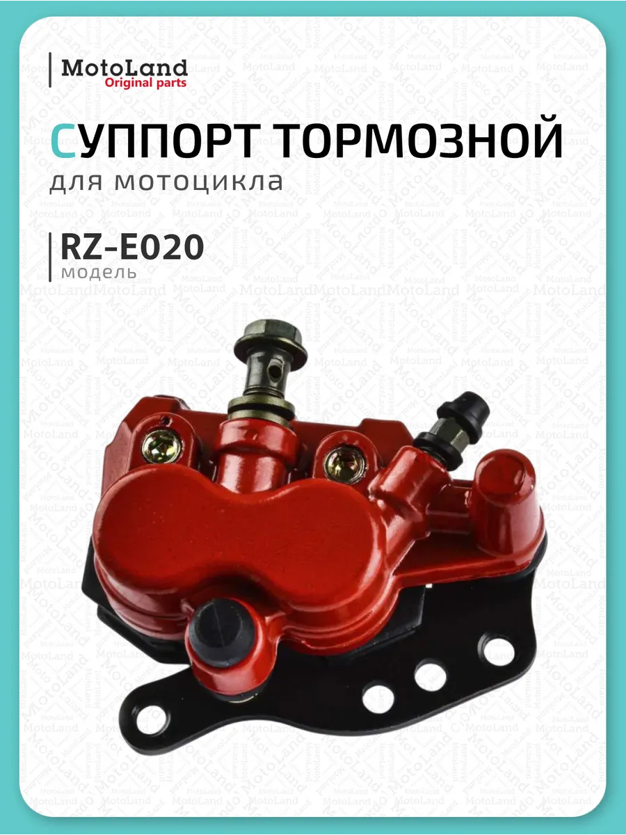 Суппорт тормозной