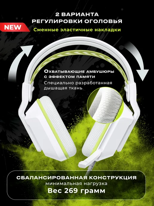 URZUS Наушники с микрофоном игровые проводные для ПК UR-5524116, белый, фото 2
