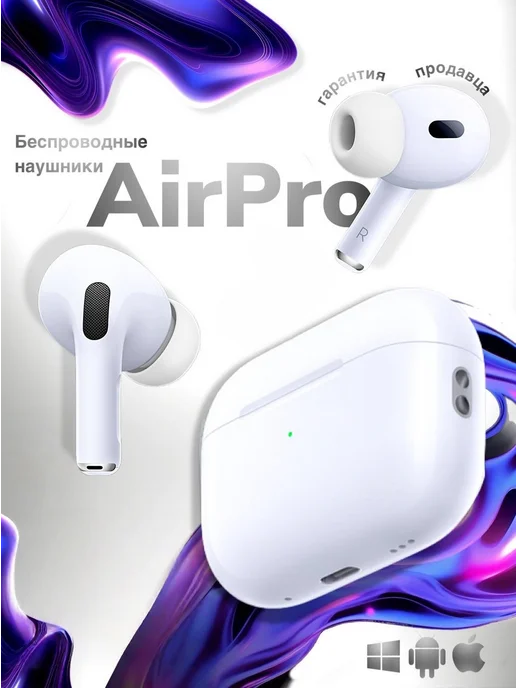 Наушники AirPods Pro с шумоподавлением Apple