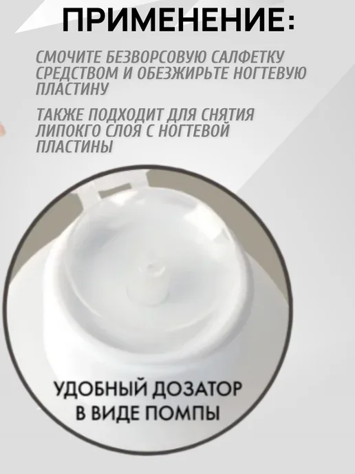EMI Eurocleanser LUX Обезжириватель для ногтей, 200мл, 200 мл, фото 3