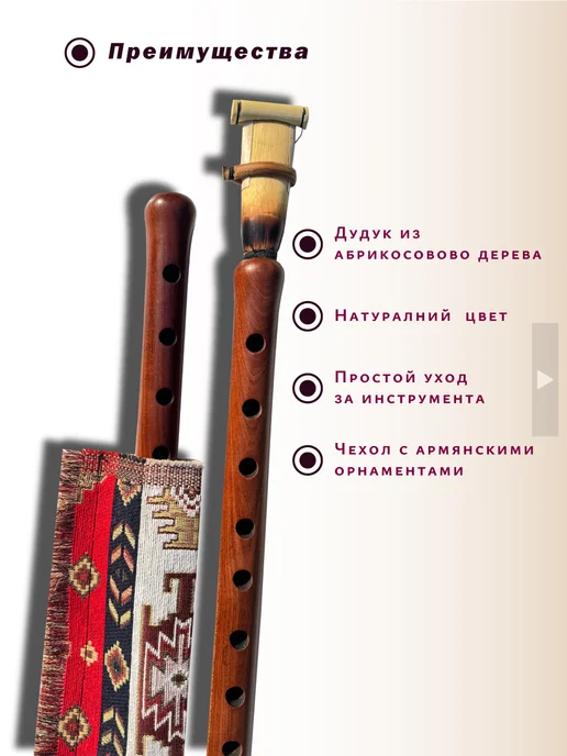 Дудук Армянский сувенир, красный, фото 2