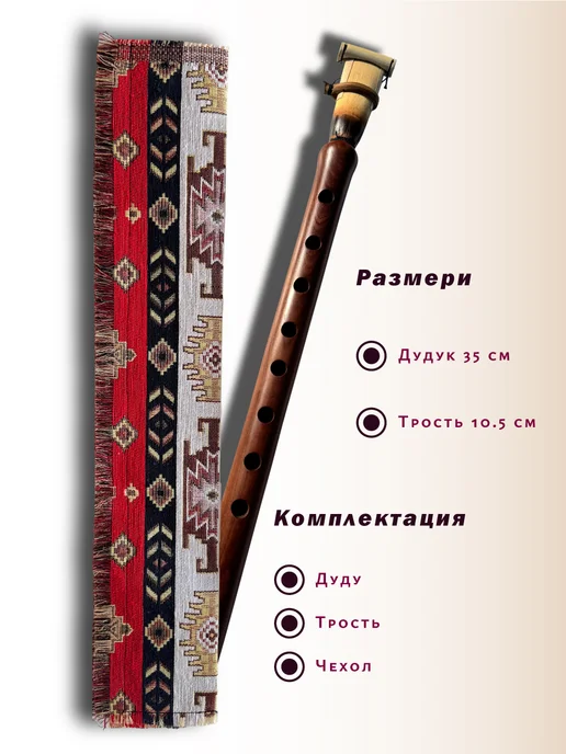Дудук Армянский сувенир, красный, фото 5