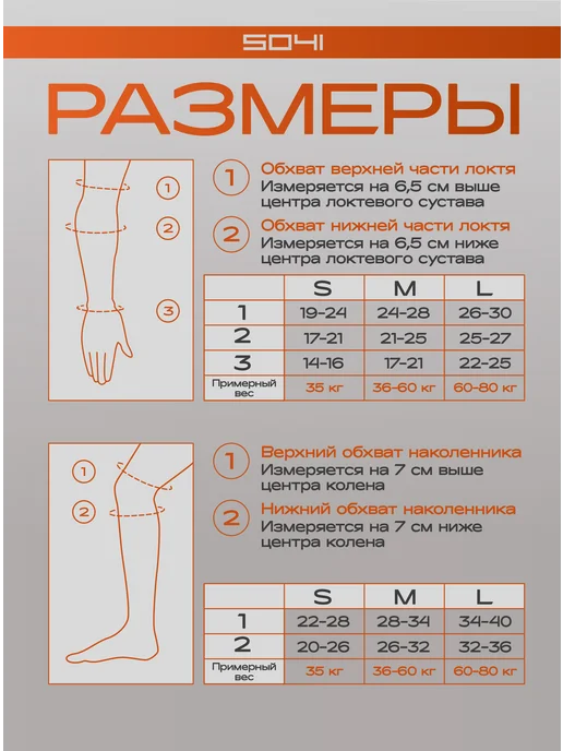 5041 Налокотники защитные для спорта, черный, фото 3