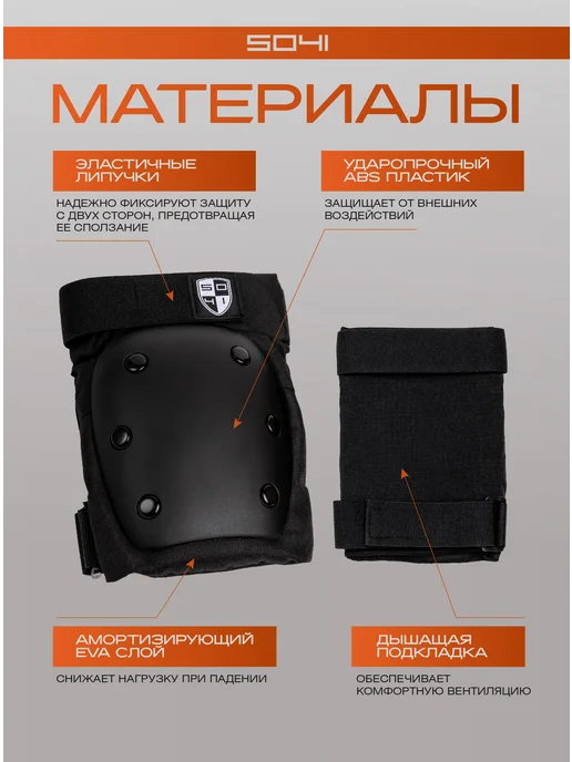 5041 Налокотники защитные для спорта, черный, фото 4