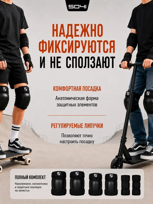 5041 Комплект защиты ролики самокат BMX велосипед скейт, черный, фото 2