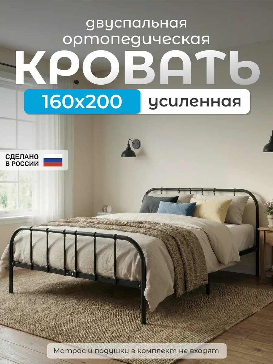 Кровать двуспальная металлическая Марта 160х200 см
