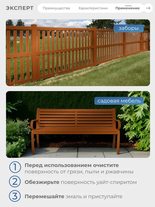 ЭКСПЕРТ Декарт Эмаль ПФ-115 глянцевая 1,8 кг, RAL 8004, 1,8 кг, фото 4