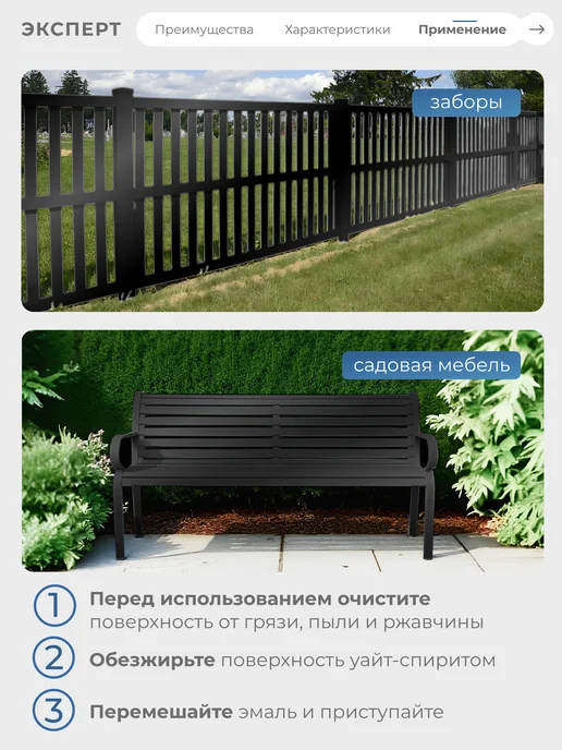 ЭКСПЕРТ Декарт Эмаль ПФ-115 глянцевая 1,8 кг, RAL 9005, 1,8 кг, фото 4