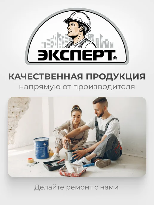 ЭКСПЕРТ Декарт Эмаль ПФ-115 глянцевая 1,8 кг, RAL 9005, 1,8 кг, фото 5