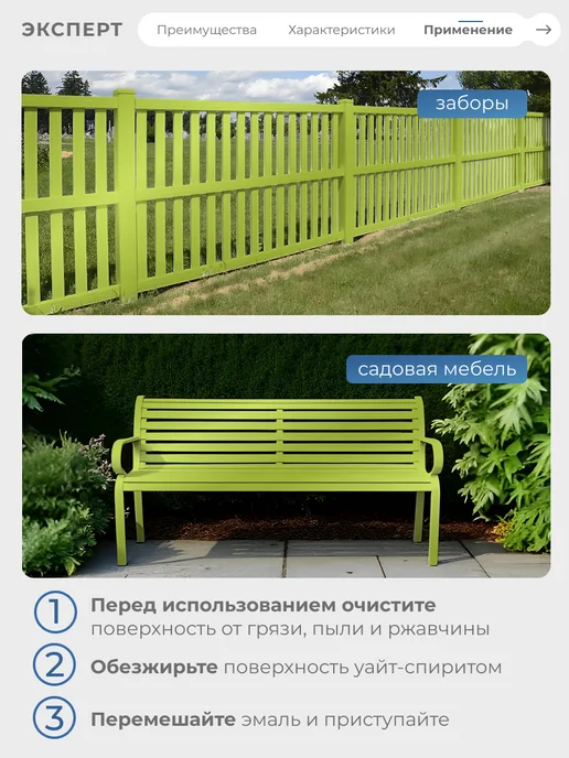 ЭКСПЕРТ Декарт Эмаль ПФ 115 глянцевая 2,7 кг, RAL 6039, 1,8 кг, фото 4