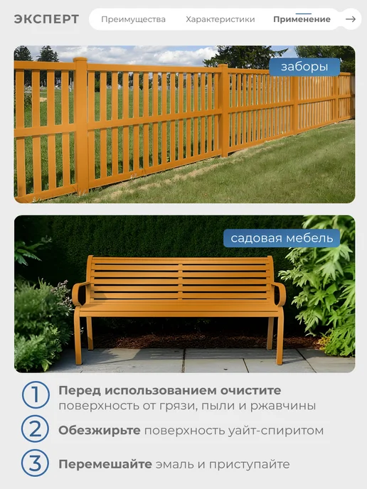 ЭКСПЕРТ Декарт Эмаль ПФ 115 глянцевая 2,7 кг, RAL 2011, 1,8 кг, фото 4