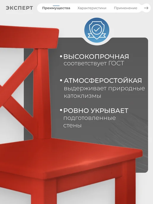 ЭКСПЕРТ Декарт Эмаль ПФ 115 глянцевая 2,7 кг, RAL 3001, 1,8 кг, фото 2