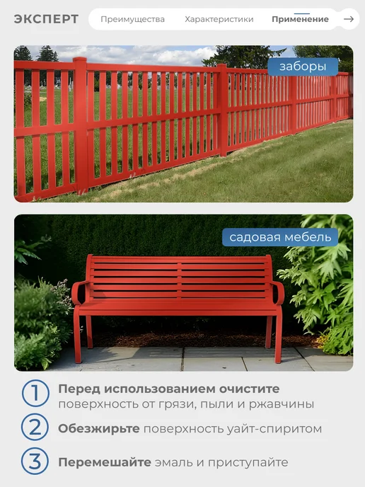 ЭКСПЕРТ Декарт Эмаль ПФ 115 глянцевая 2,7 кг, RAL 3001, 1,8 кг, фото 4
