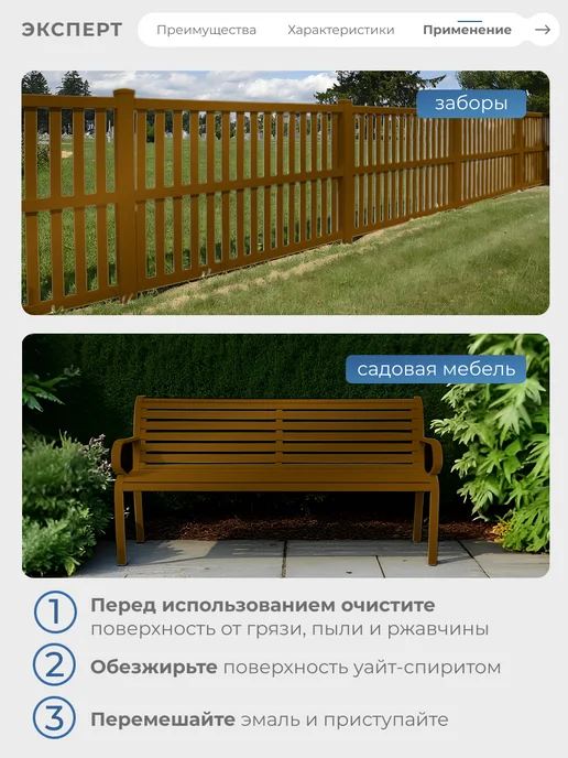 ЭКСПЕРТ Декарт Эмаль ПФ 115 глянцевая 2,7 кг, RAL 8017, 1,8 кг, фото 4