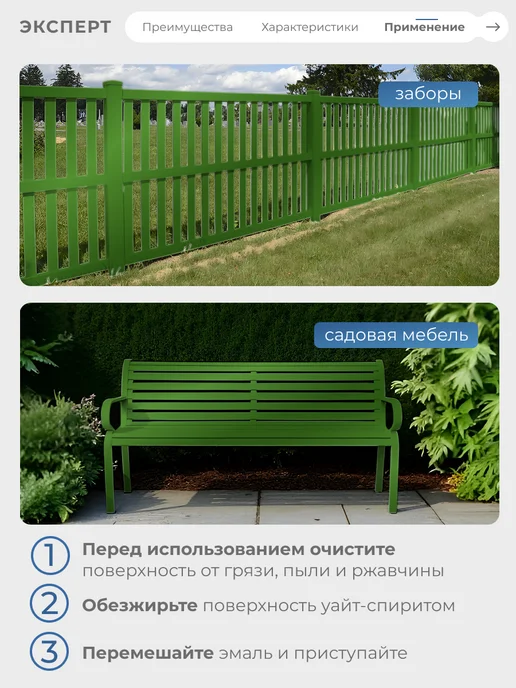 ЭКСПЕРТ Декарт Эмаль ПФ-115 глянцевая 1,8 кг, RAL 6005, 1,8 кг, фото 4