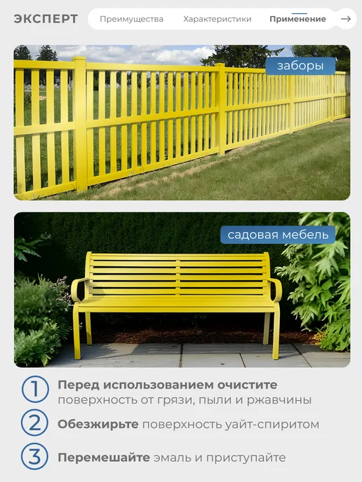 ЭКСПЕРТ Декарт Эмаль ПФ-115 глянцевая 1,8 кг, RAL 1021, 1,8 кг, фото 4