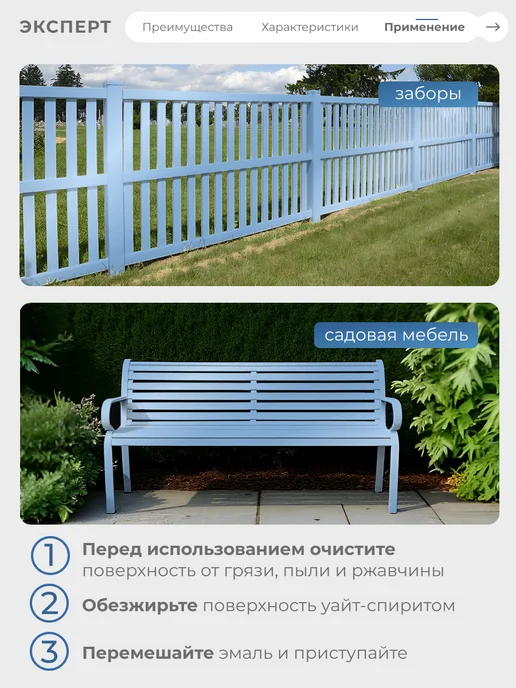 ЭКСПЕРТ Декарт Эмаль ПФ-115 глянцевая 1,8 кг, RAL 5012, 1,8 кг, фото 4