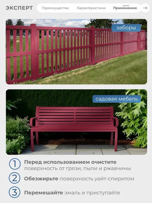 ЭКСПЕРТ Декарт Эмаль ПФ-115 глянцевая 1,8 кг, RAL 3005, 1,8 кг, фото 4