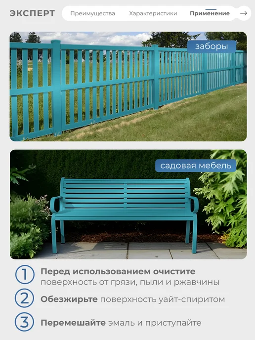 ЭКСПЕРТ Декарт Эмаль ПФ-115 глянцевая 1,8 кг, RAL 5021, 1,8 кг, фото 4
