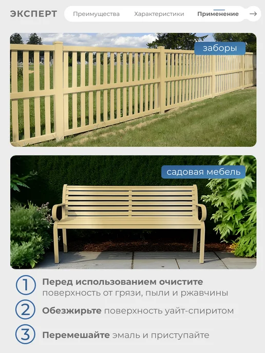 ЭКСПЕРТ Декарт Эмаль ПФ-115 глянцевая 1,8 кг, RAL 1014, 1,8 кг, фото 4