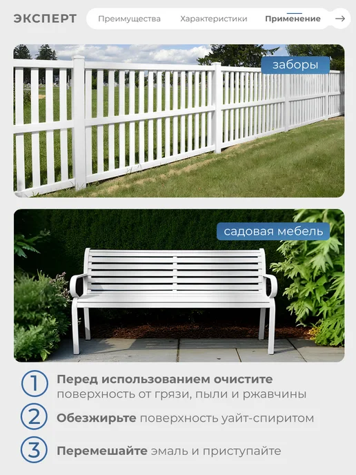 ЭКСПЕРТ Декарт Эмаль ПФ 115 глянцевая 2,7 кг, RAL 9003, 1,8 кг, фото 4