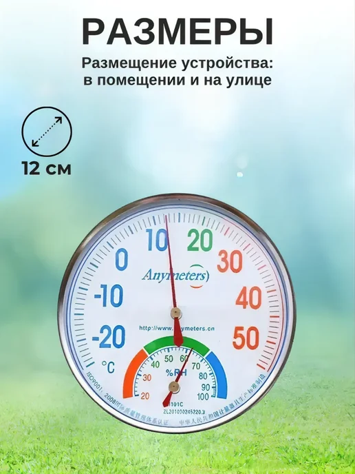 ACORNSTORE Термометр метеостанция TH202 (ТН101С), белый, фото 2