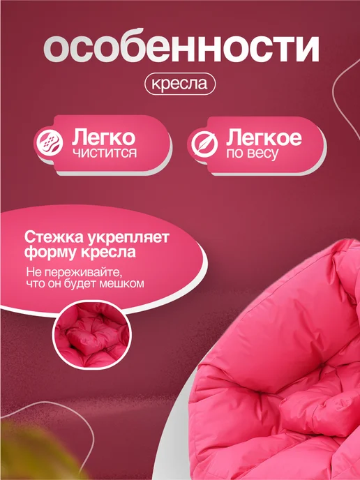 NikkyTEX Бескаркасное кресло-трансформер, розовый, фото 4