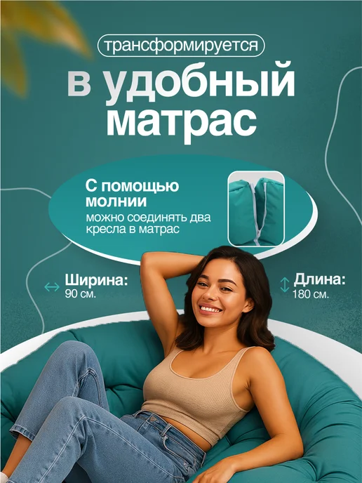 NikkyTEX Бескаркасное кресло-трансформер, голубой, фото 2
