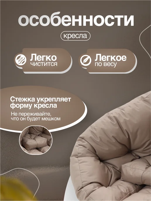 NikkyTEX Бескаркасное кресло-трансформер, бежевый, фото 4