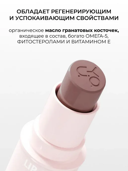 RELOUIS Глайд для губ Y.O.U. Really Nude Mood тон 01, вариант, фото 4