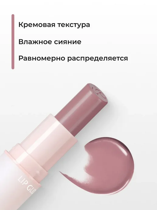RELOUIS Глайд для губ Y.O.U. Really Nude Mood тон 05, 3 мл, фото 2