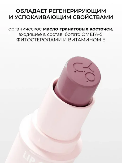 RELOUIS Глайд для губ Y.O.U. Really Nude Mood тон 05, 3 мл, фото 4