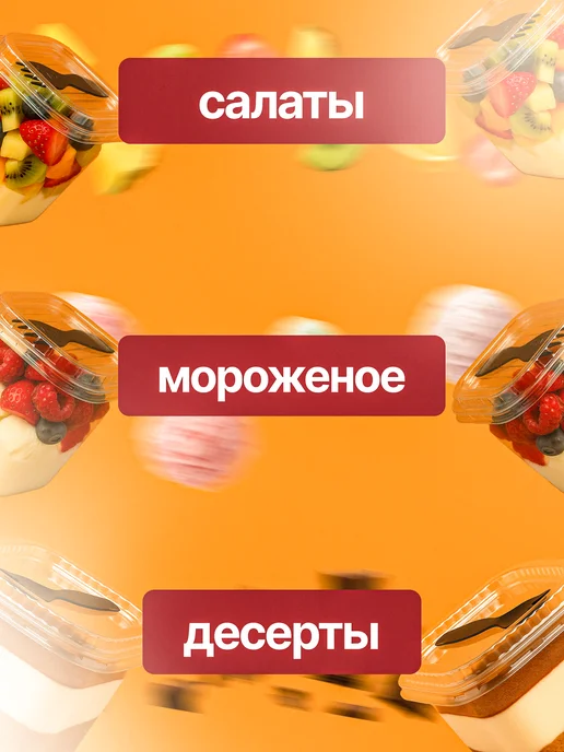 MAKE&PACK Стаканчики для трайфлов, креманки одноразовые 200 мл 20 шт, 220 мл, 30 шт, фото 2