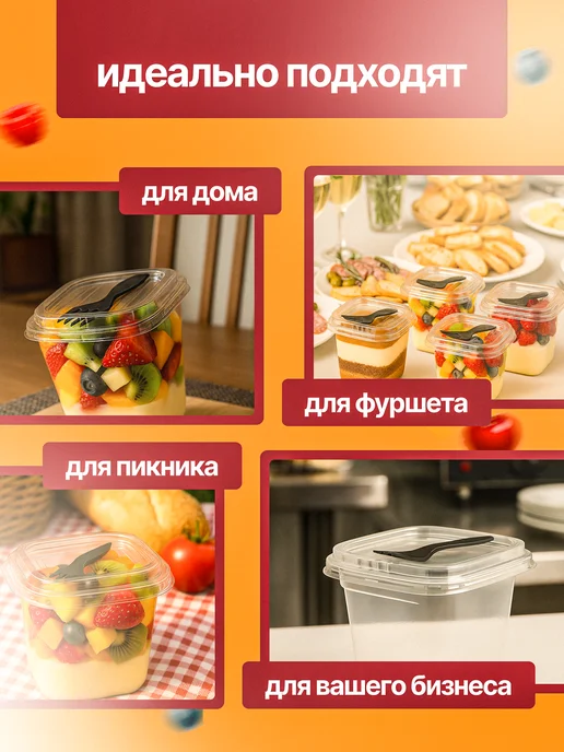 MAKE&PACK Стаканчики для трайфлов, креманки одноразовые 200 мл 20 шт, 220 мл, 30 шт, фото 3
