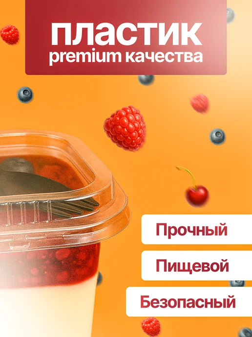 MAKE&PACK Стаканчики для трайфлов, креманки одноразовые 200 мл 20 шт, 220 мл, 30 шт, фото 5