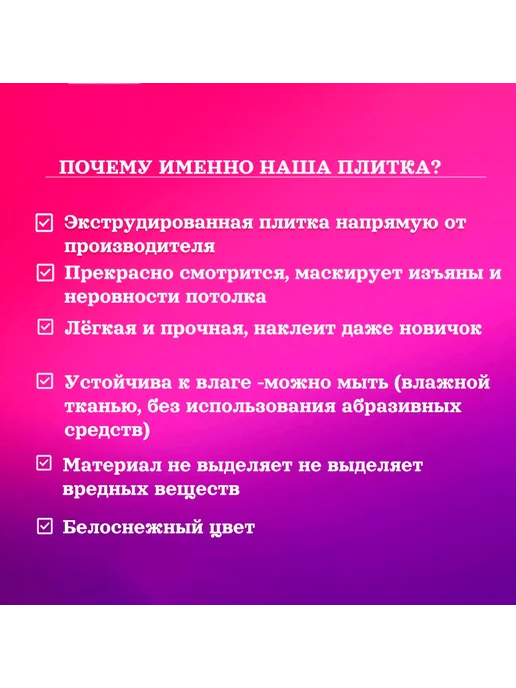 УралПолимерСтрой Потолочная плитка "Стрелки" экструдированная 4м2- 16 шт, 16 шт, фото 2