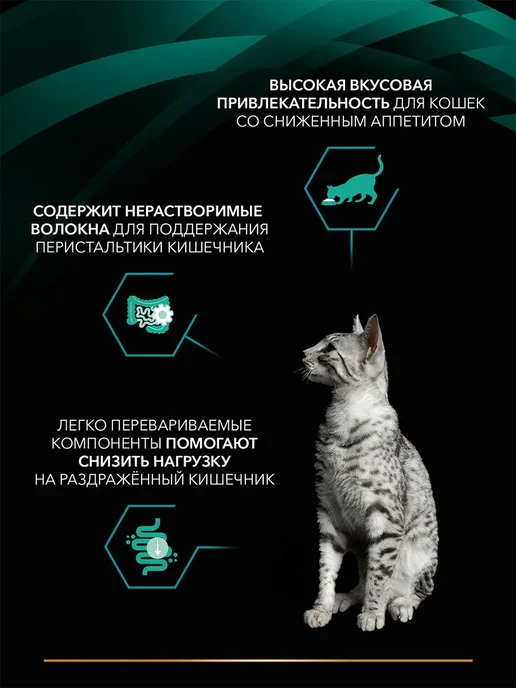 PRO PLAN Корм для кошек влажный Gastrointestinal с лососем, паучи 85г…, 85 г, фото 2