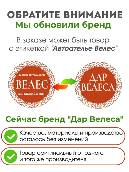 Дар Велеса Накладки на педали грузовика автомат, вариант, фото 4
