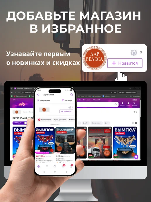 Дар Велеса Накладки на педали грузовика автомат, вариант, фото 5