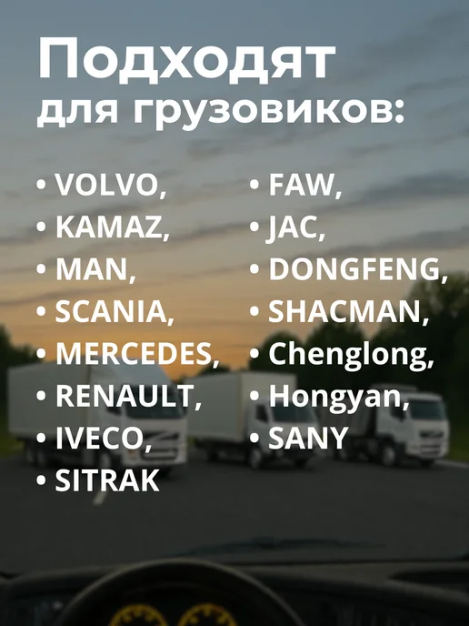 Дар Велеса Накладки на педали грузовика механика, вариант, фото 2