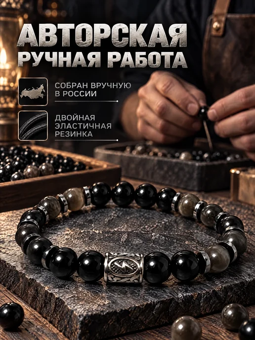 VIKRISTONE Браслет из натуральных камней агат с руной Соулу, черный, фото 5