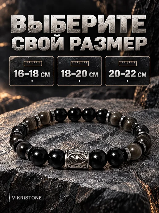 VIKRISTONE Браслет из натуральных камней агат с руной Соулу, черный, фото 6
