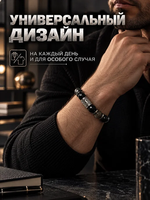 VIKRISTONE Браслет из натуральных камней агат с руной Соулу, черный, фото 7